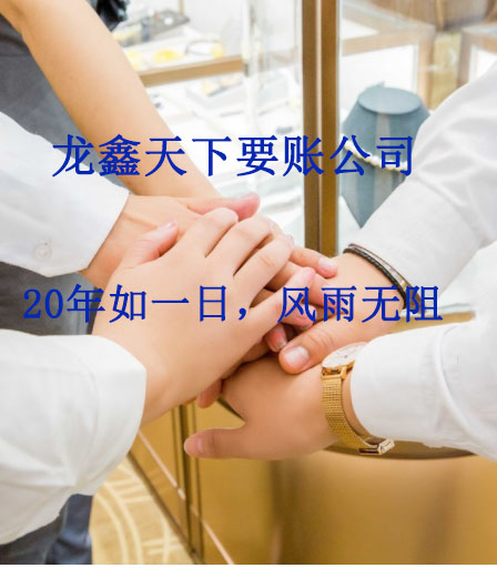 五峰要账公司