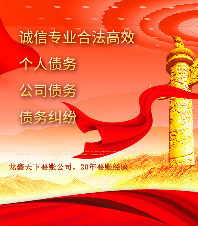 五峰讨债公司